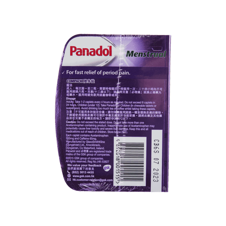 PANADOL 必理痛经痛配方12'S HK53827