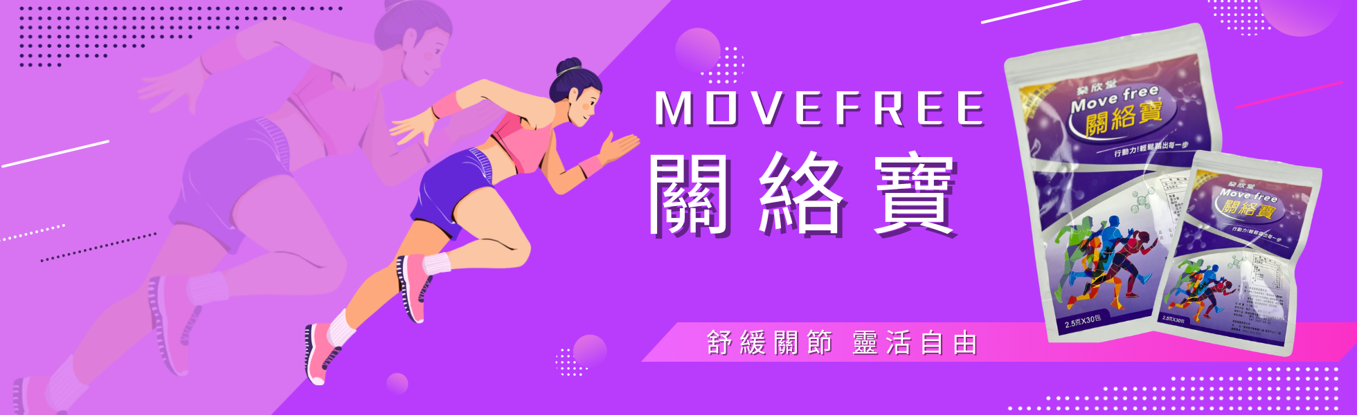 MOVEFREE