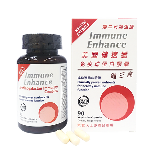 IMMUNE ENHANCE 90caps 美国健速递免疫球蛋白 90s