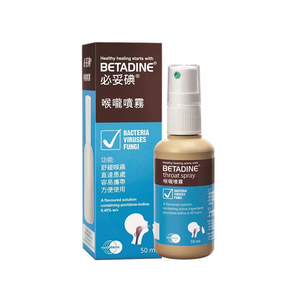 BETADINE THROAT SPRAY 50毫升