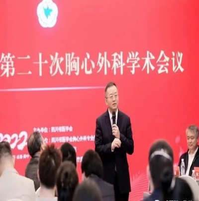 我院胸外科参与2022四川省医学会胸心血管外科年会并做大会发言