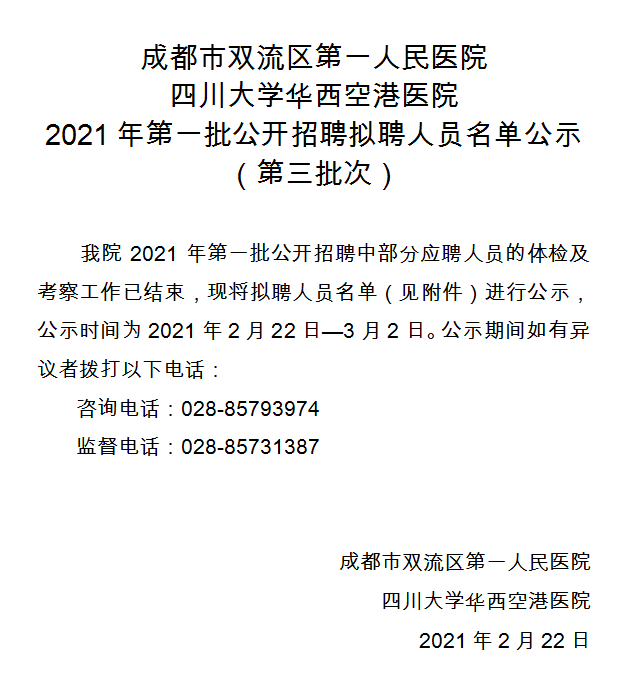 微信图片_20210222152113