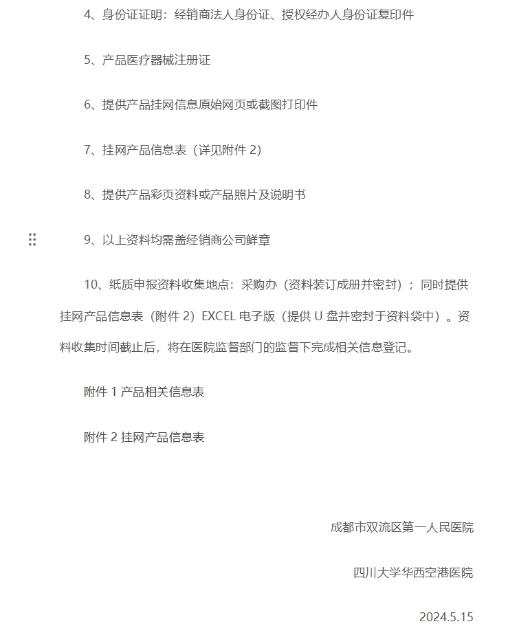 《中国共产党纪律处分条例》学习问答（二）2