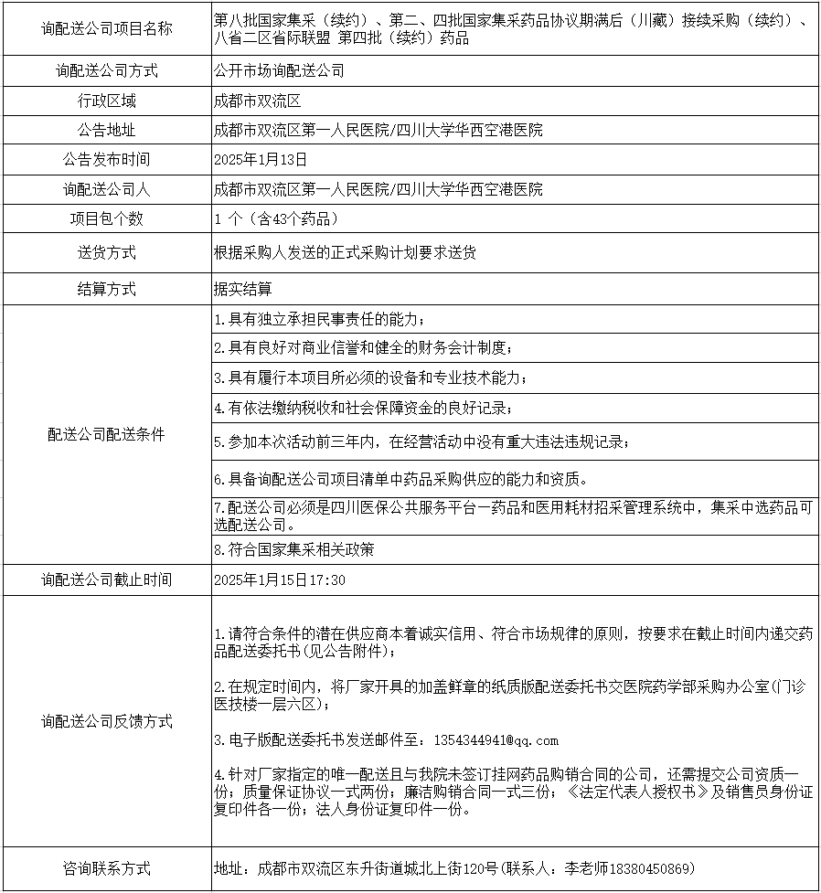 微信图片_20250113100023