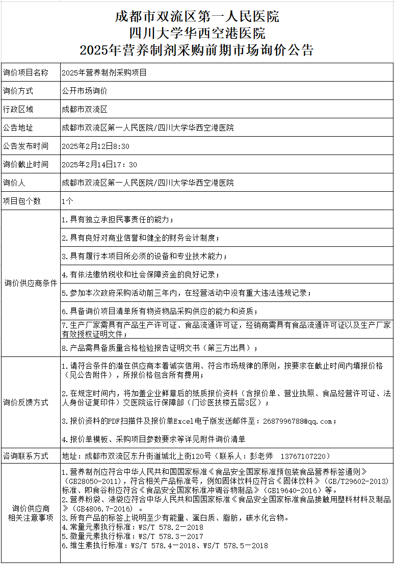 微信图片_20250212111606