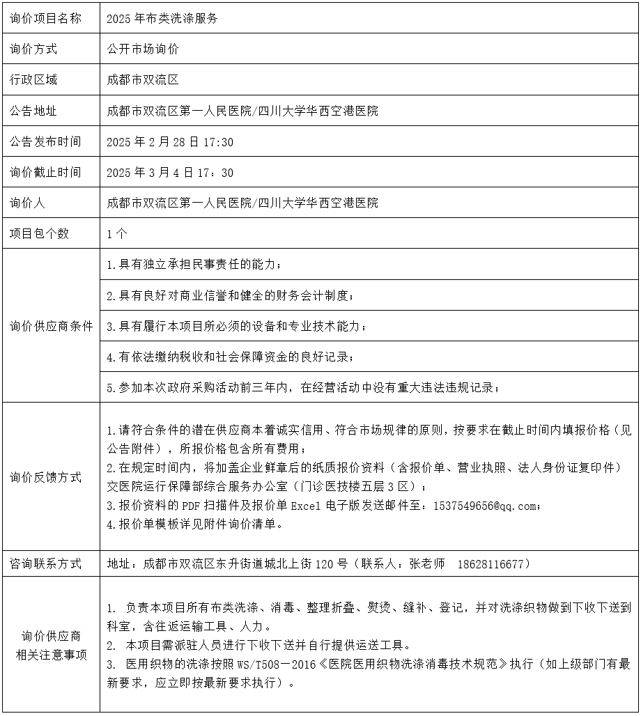 微信图片_20250228172912