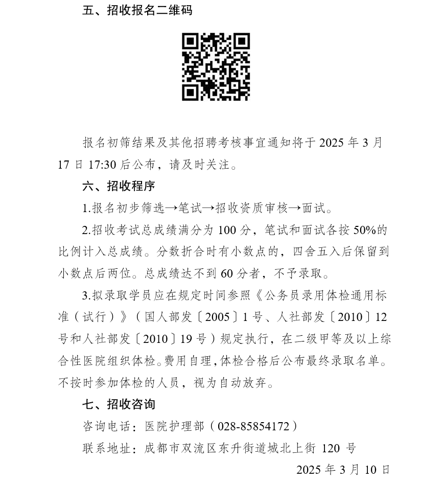 微信图片_20250310092454