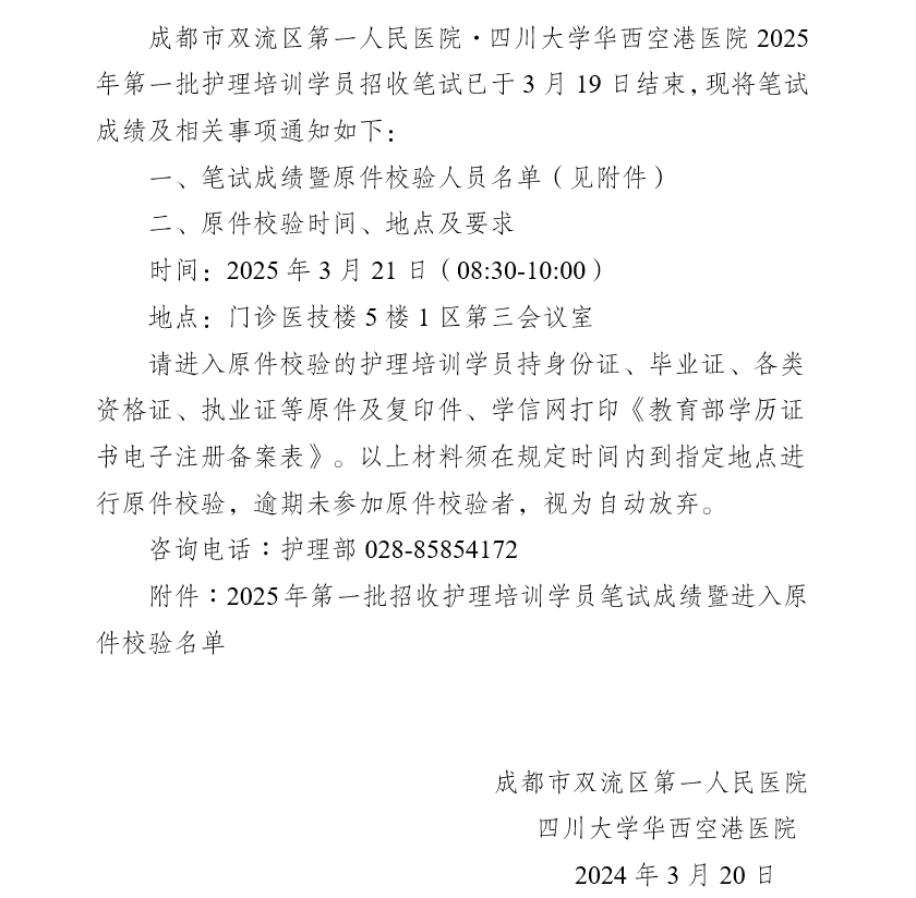 微信图片_20250320084217