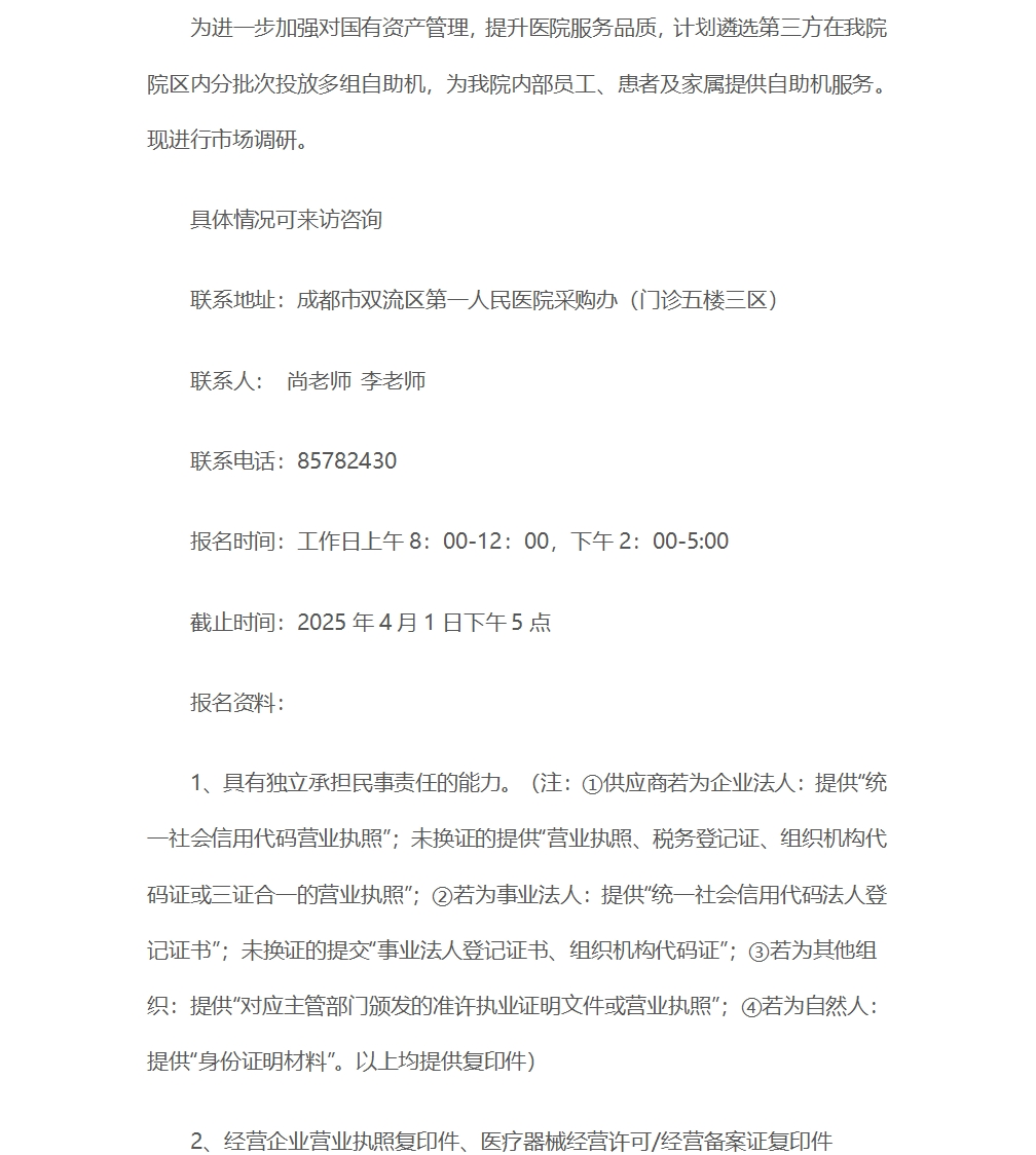 图片1_20250331_17434032383498180
