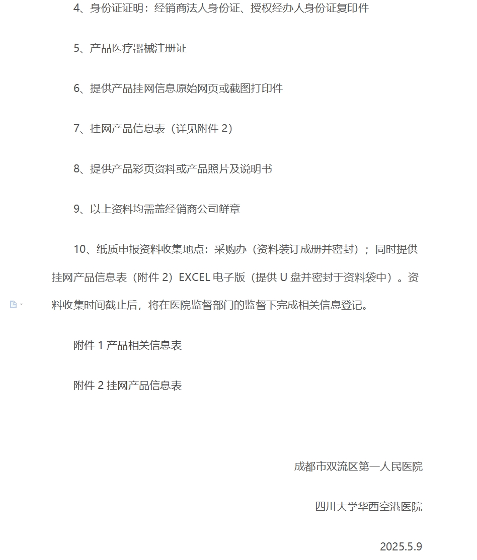 2_20250509_17467809137457540