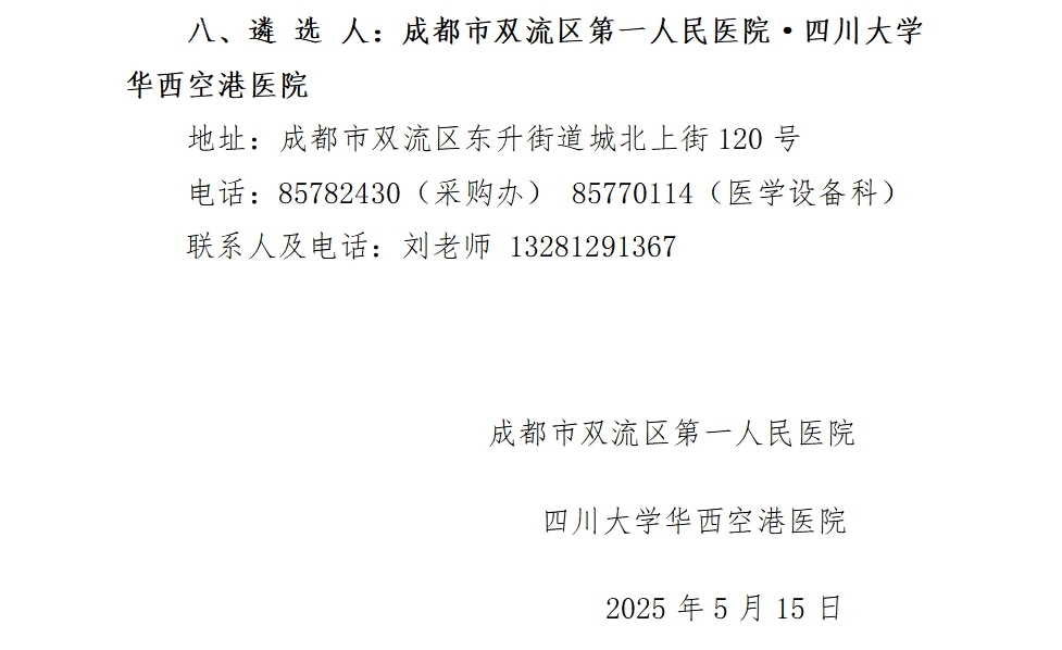 3_20250515_17473020940414520
