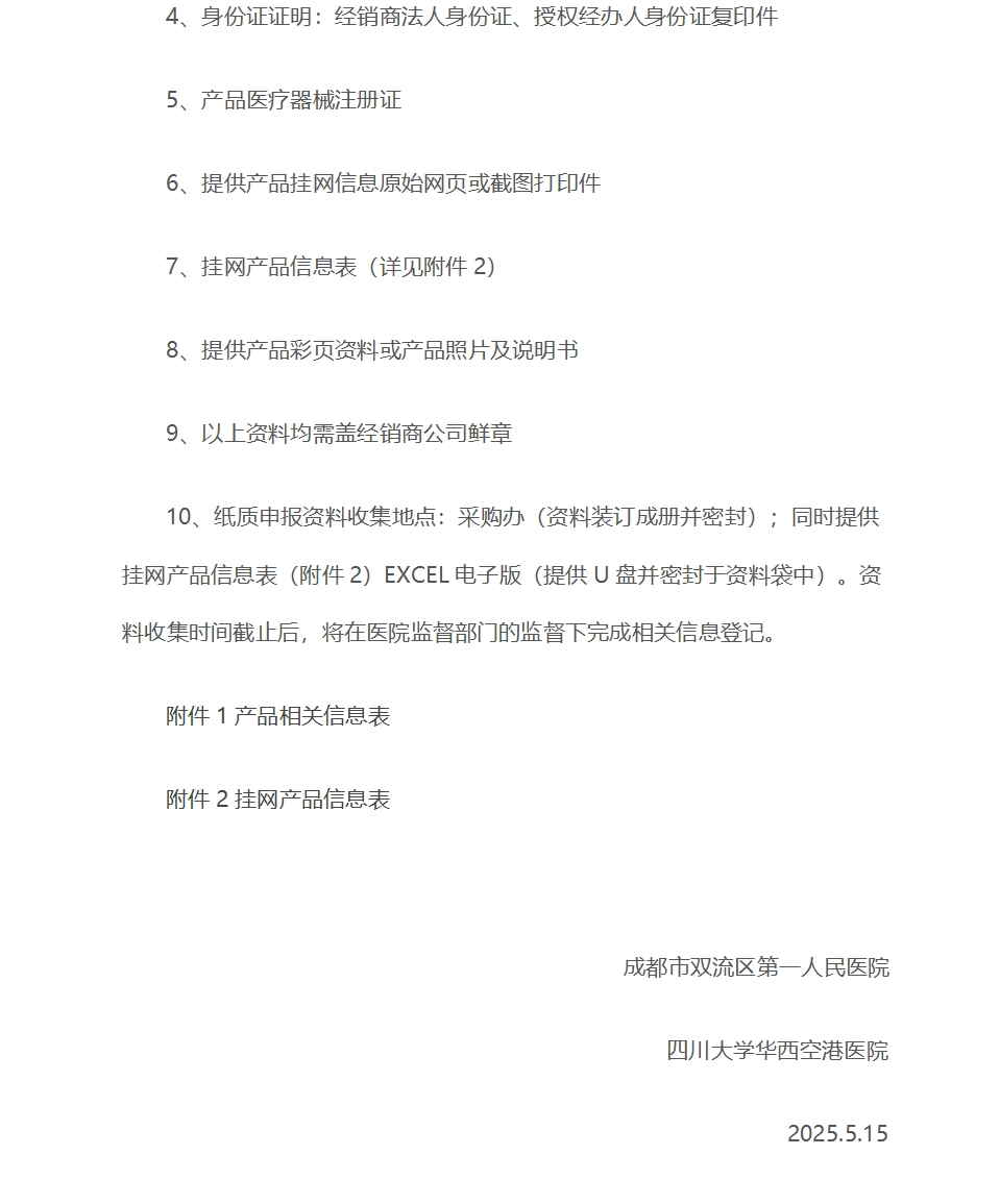 2_20250515_17473022648533950