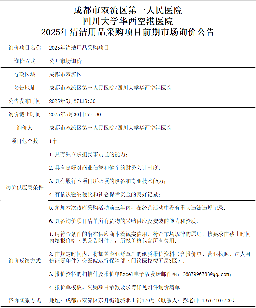 微信图片_20250527150405_69