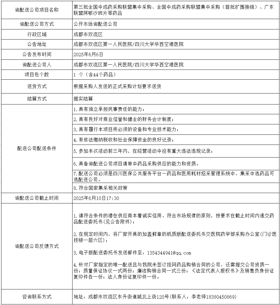 微信图片_20250606144406_121