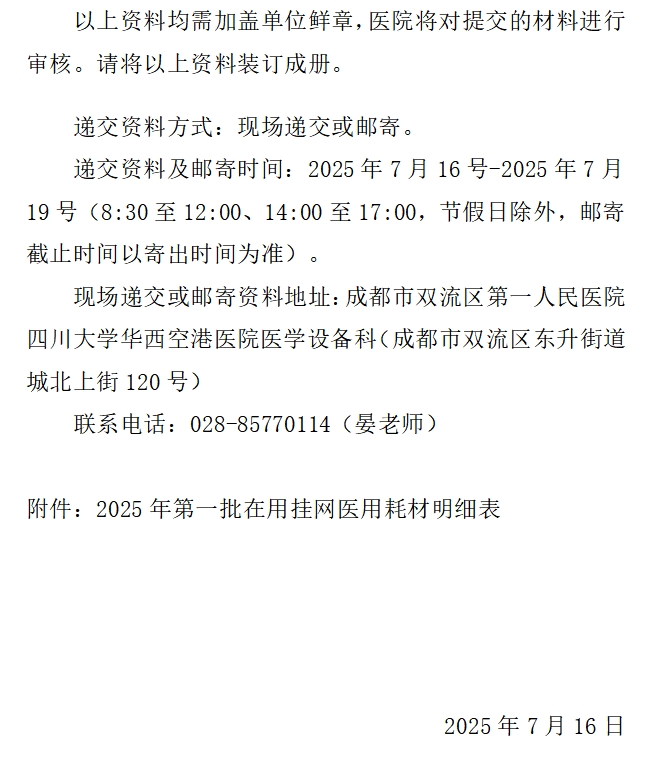 2_20250716_17526558133581570