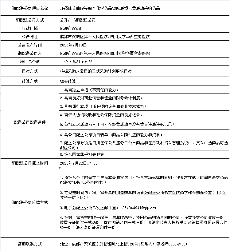 1_20250718_17528017424518260