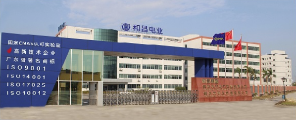 视觉动力为和昌电业（肇庆）有限公司拍摄企...