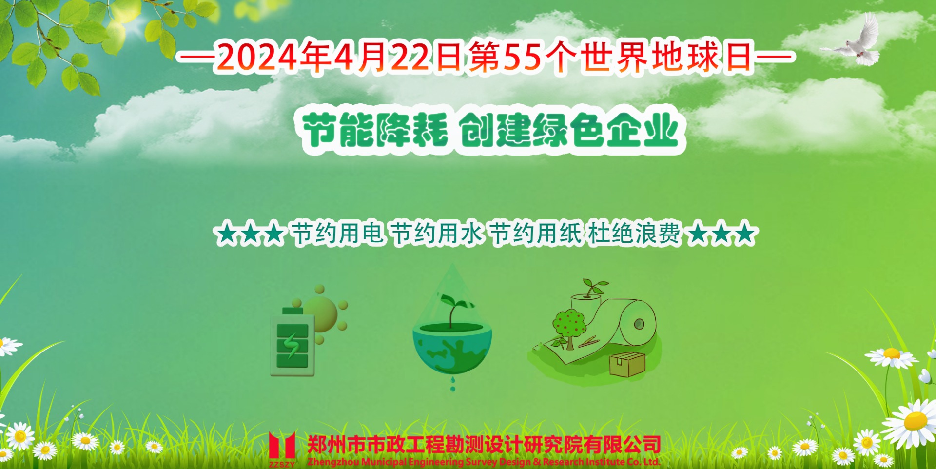 微信图片_20240422155743