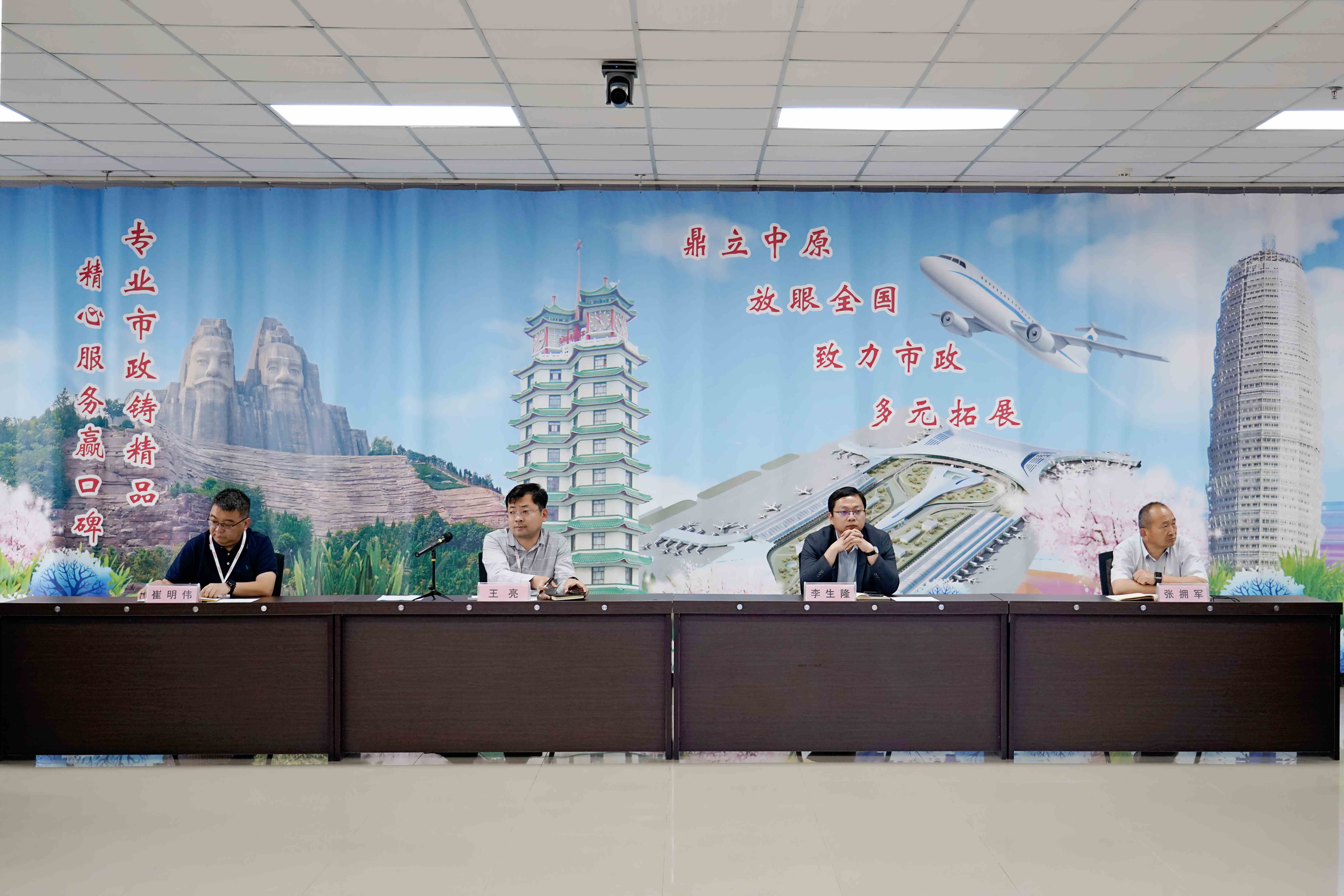 参会领导