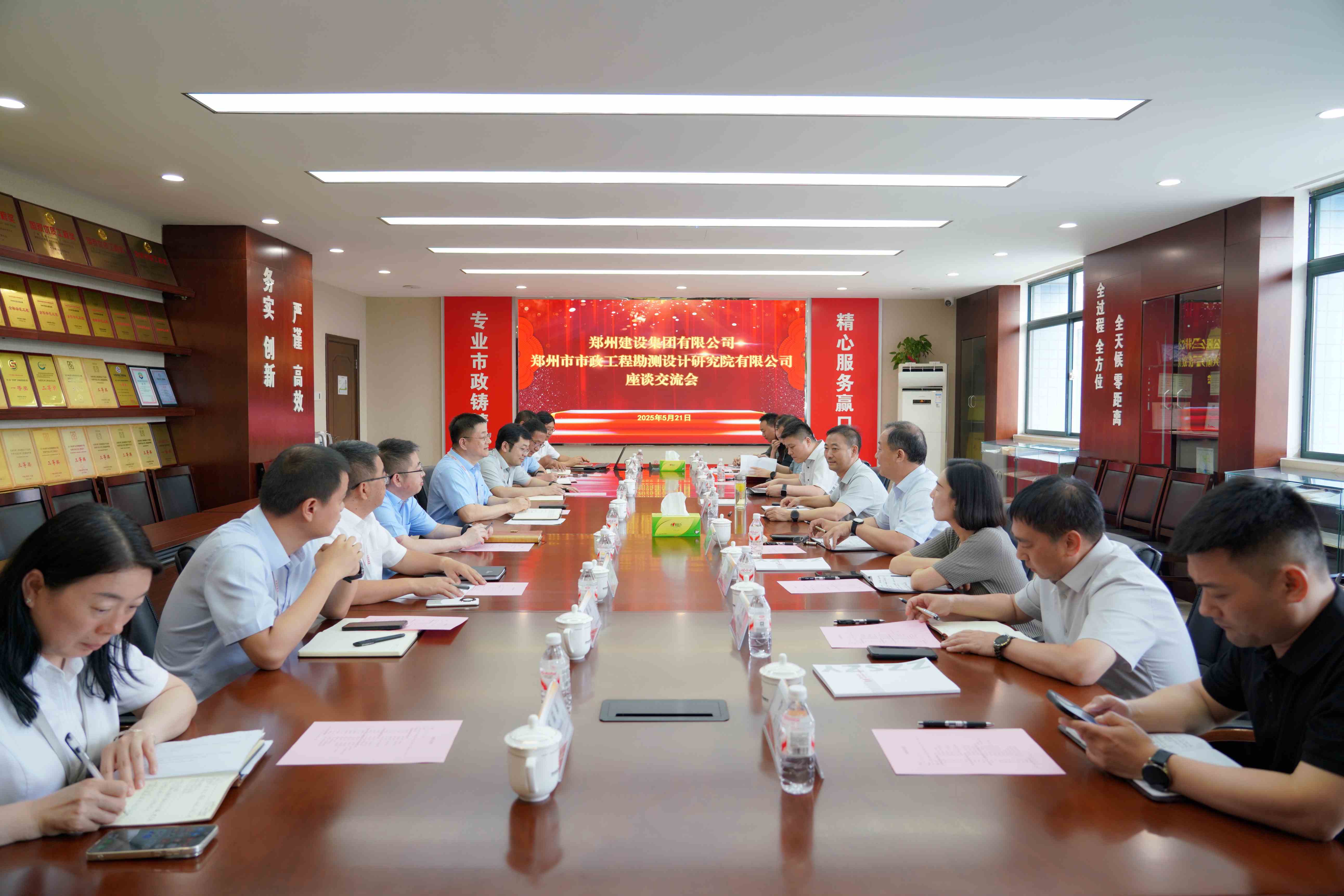 座谈会