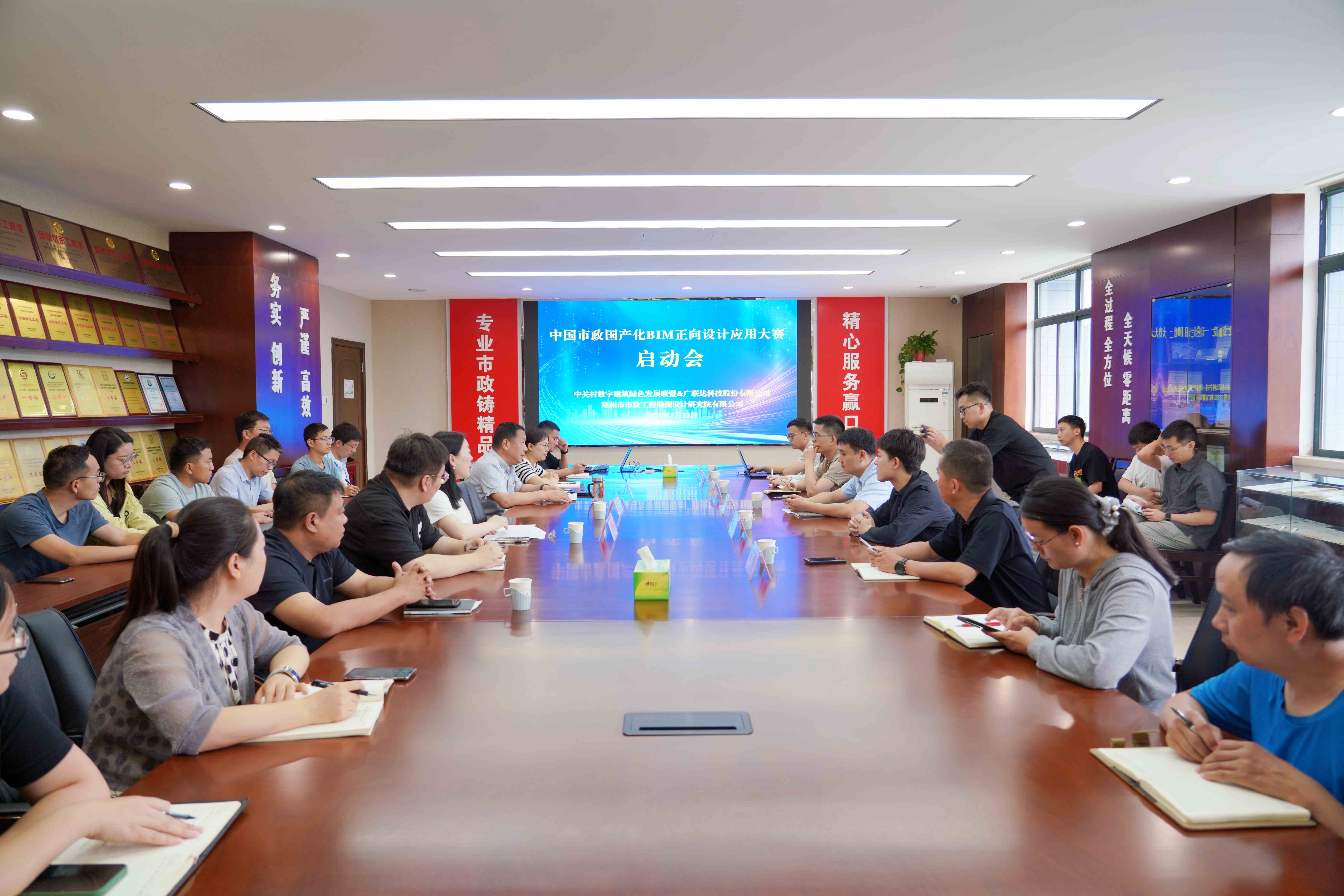 启动大会