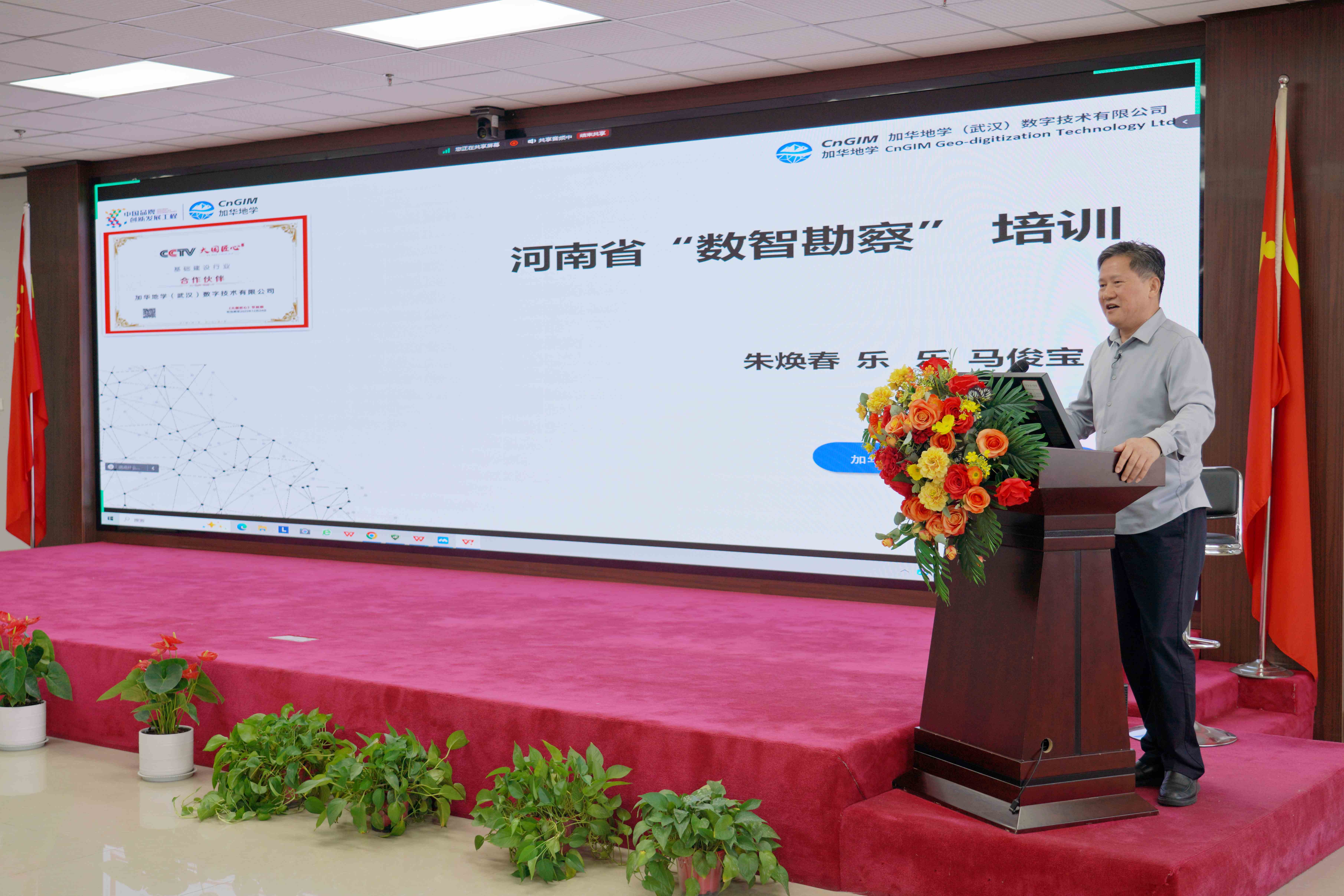 朱焕春博士主讲