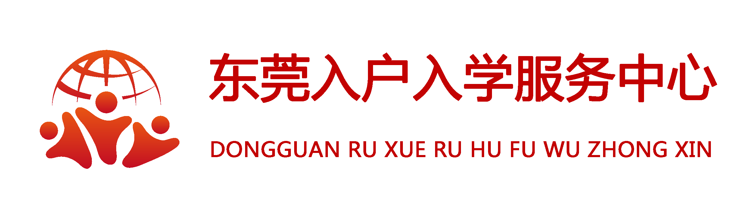 入学服务 东莞市式曾教育投资有限公司