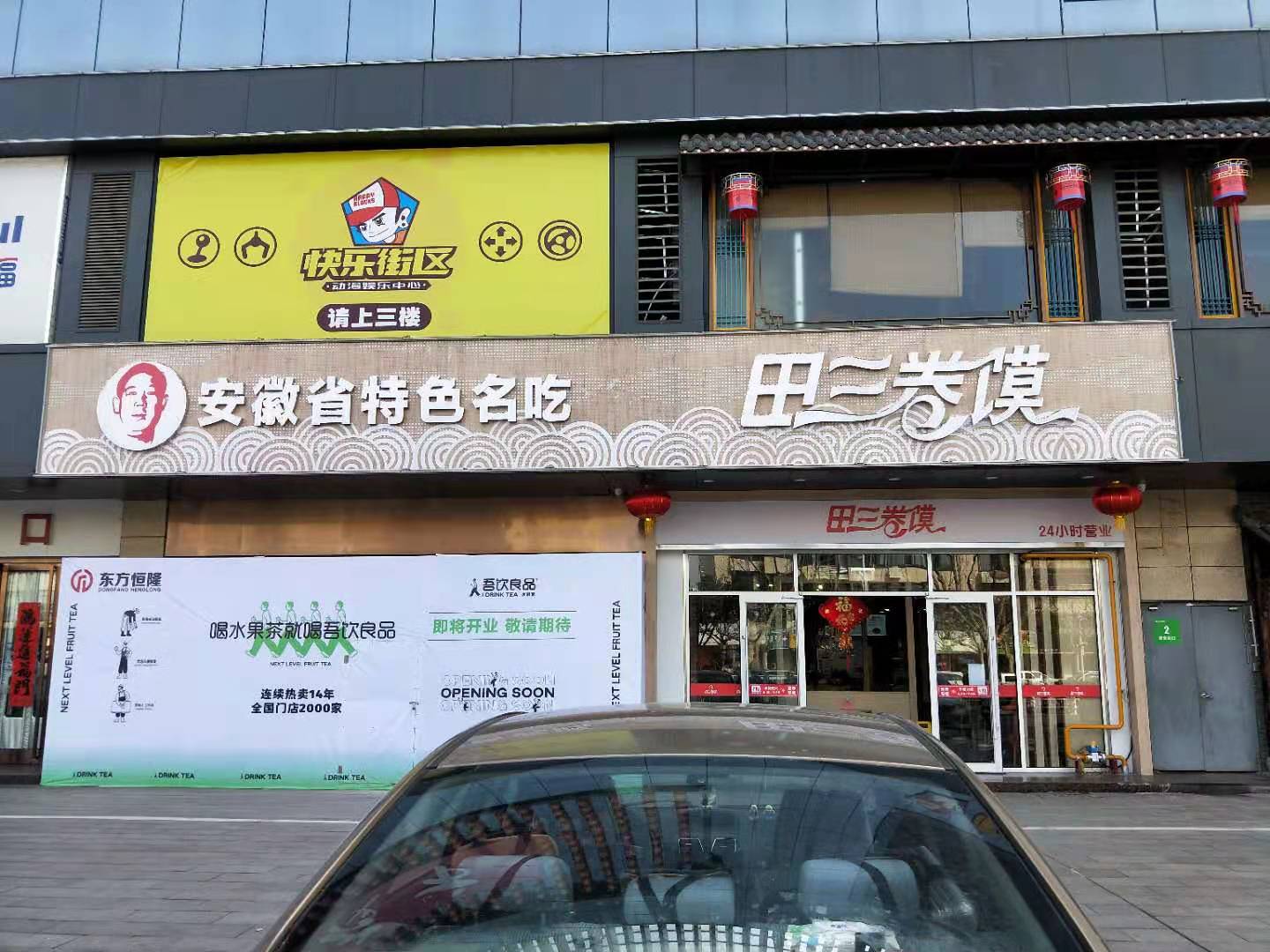 东方恒隆店