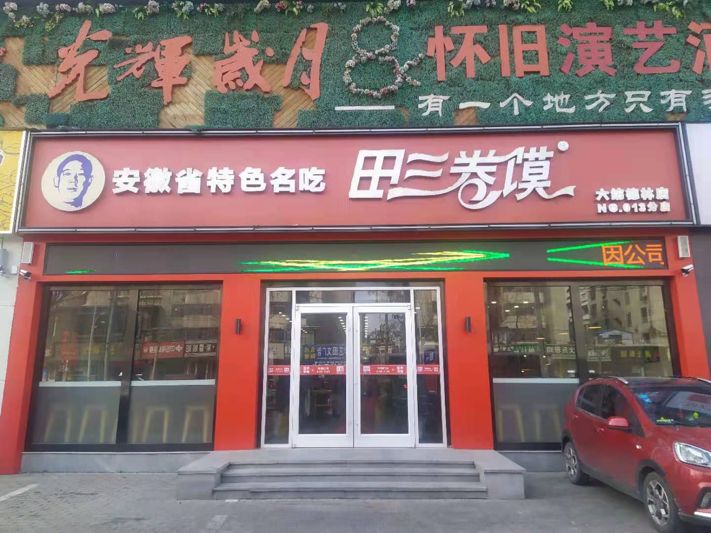 德林大厦店