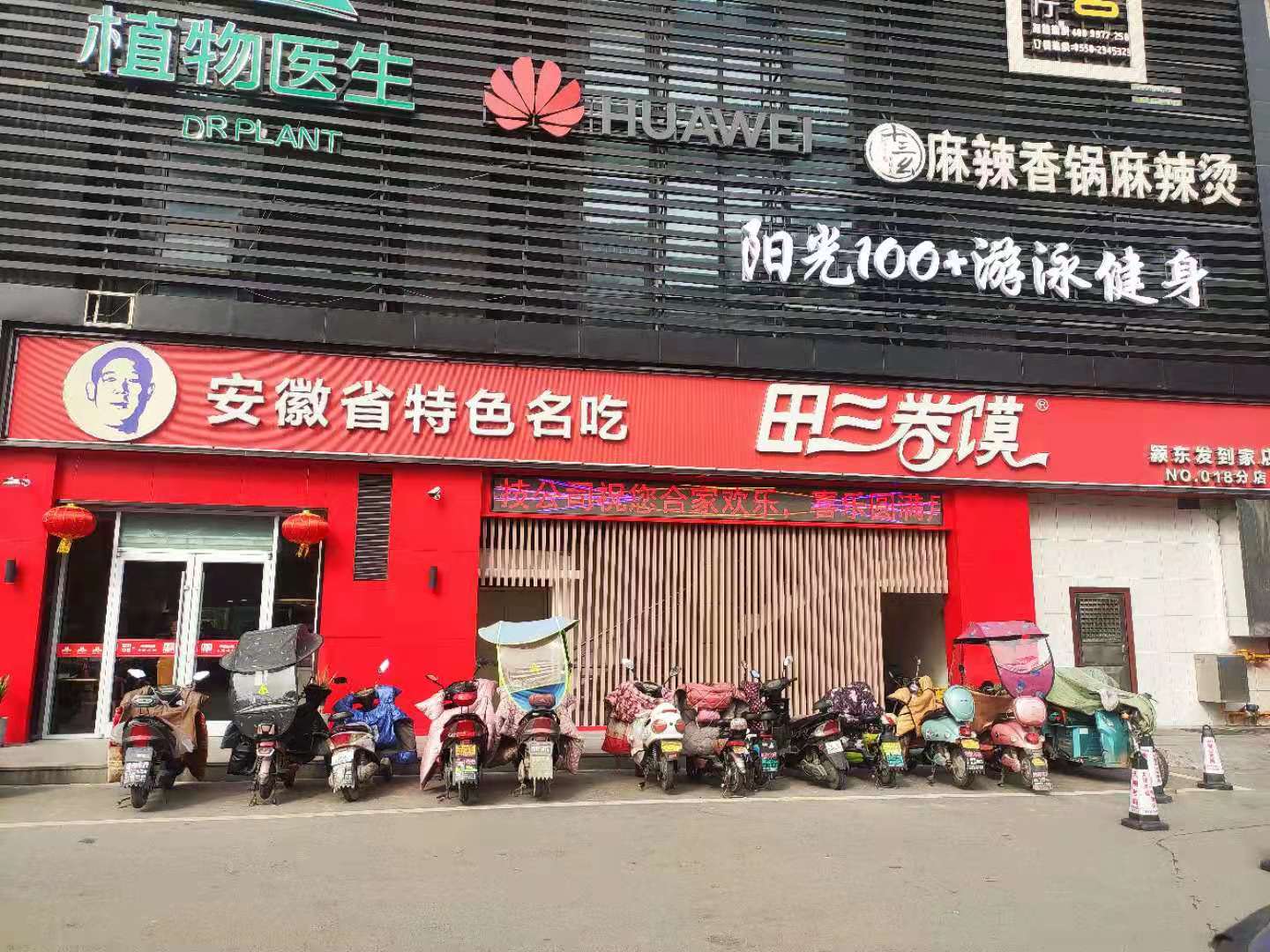 发到家店