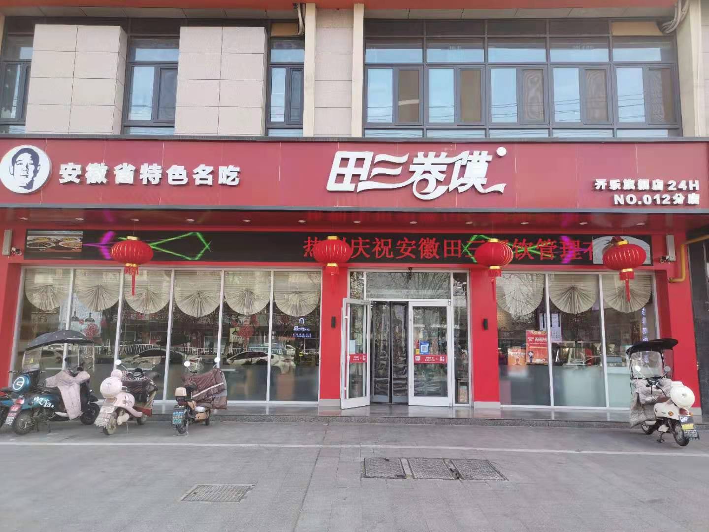 开乐烟厂店