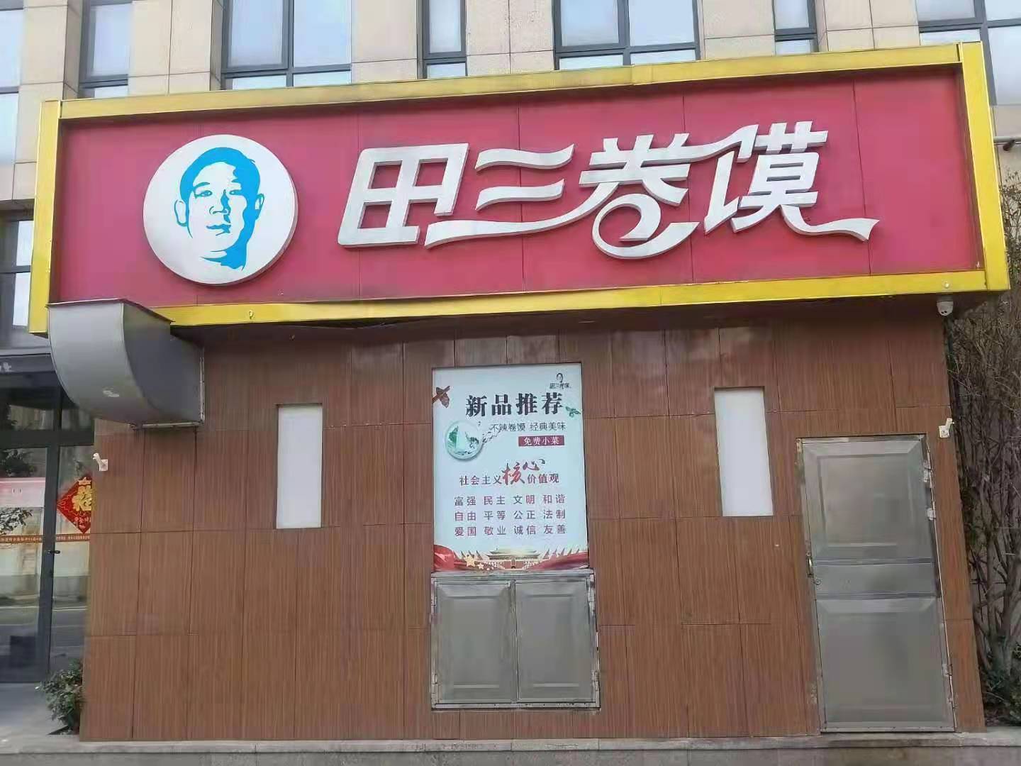 怡和城市广场店