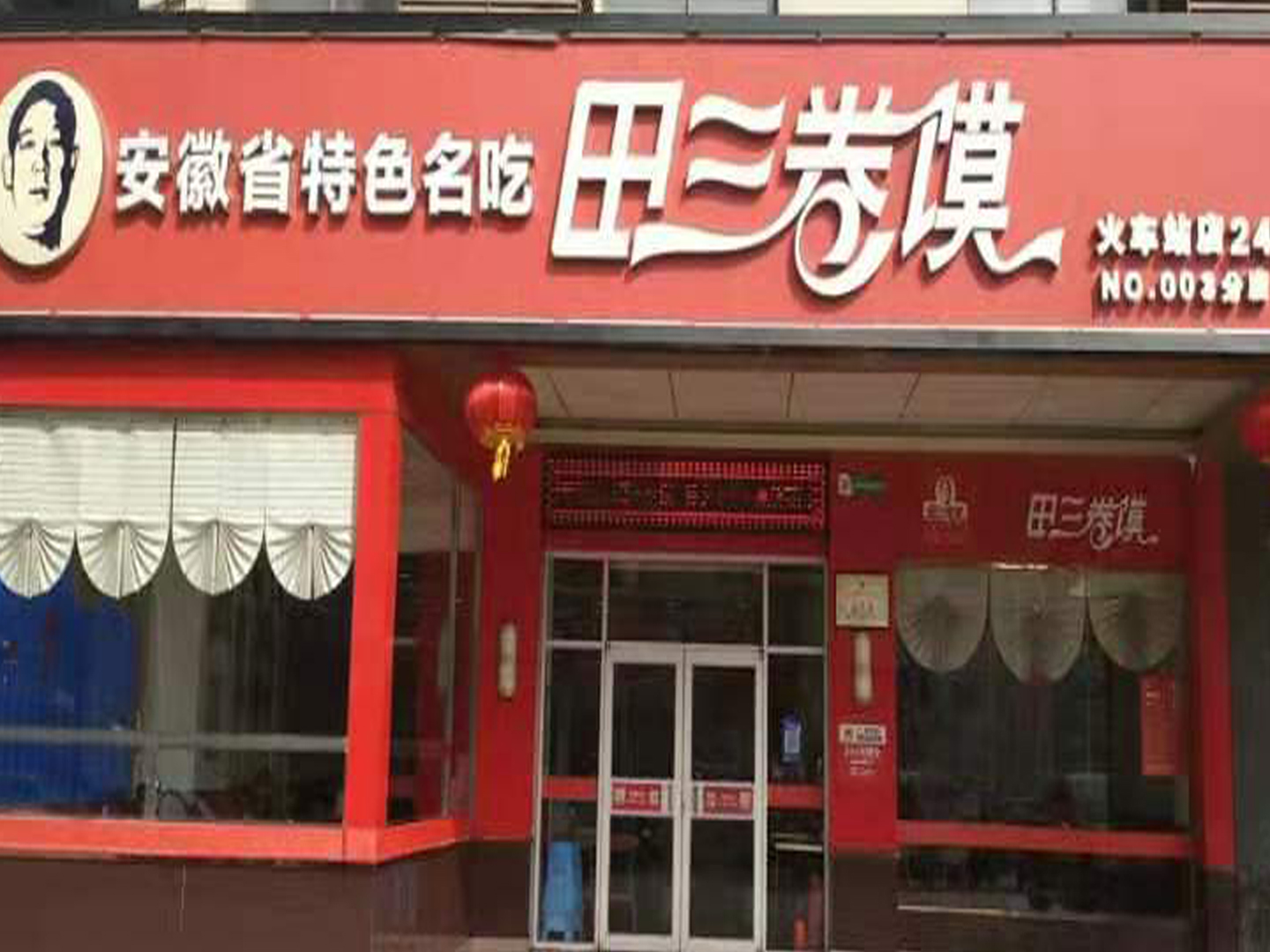 奎星路店