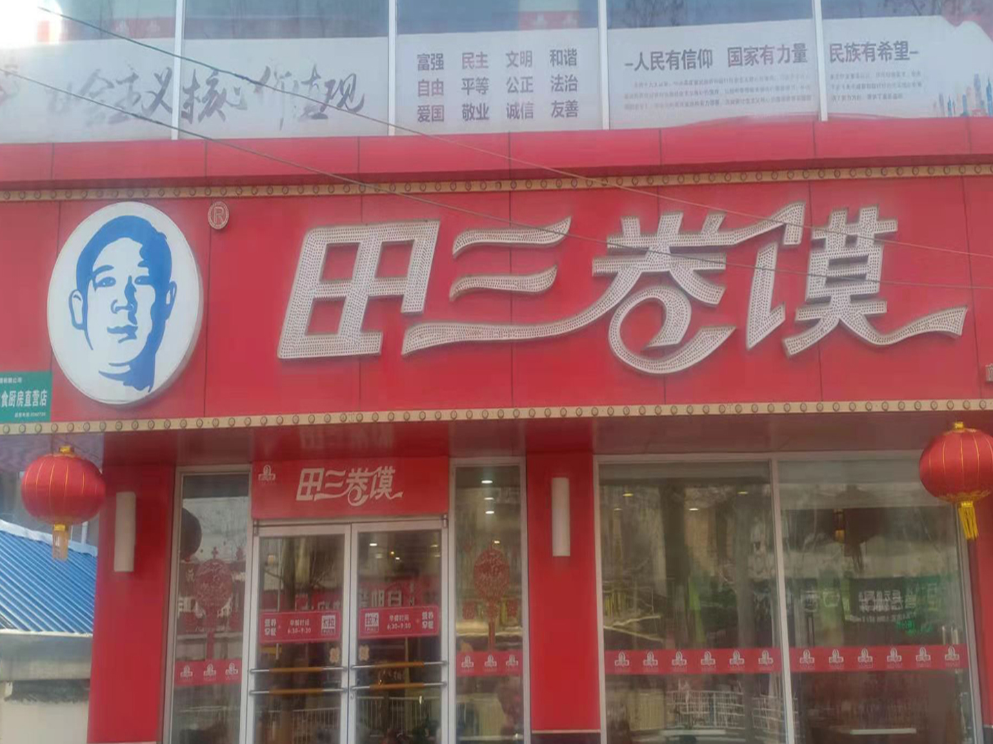 商厦店