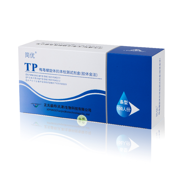 Treponema Pallidum Antibody Test Kit (Colloidal Gold)