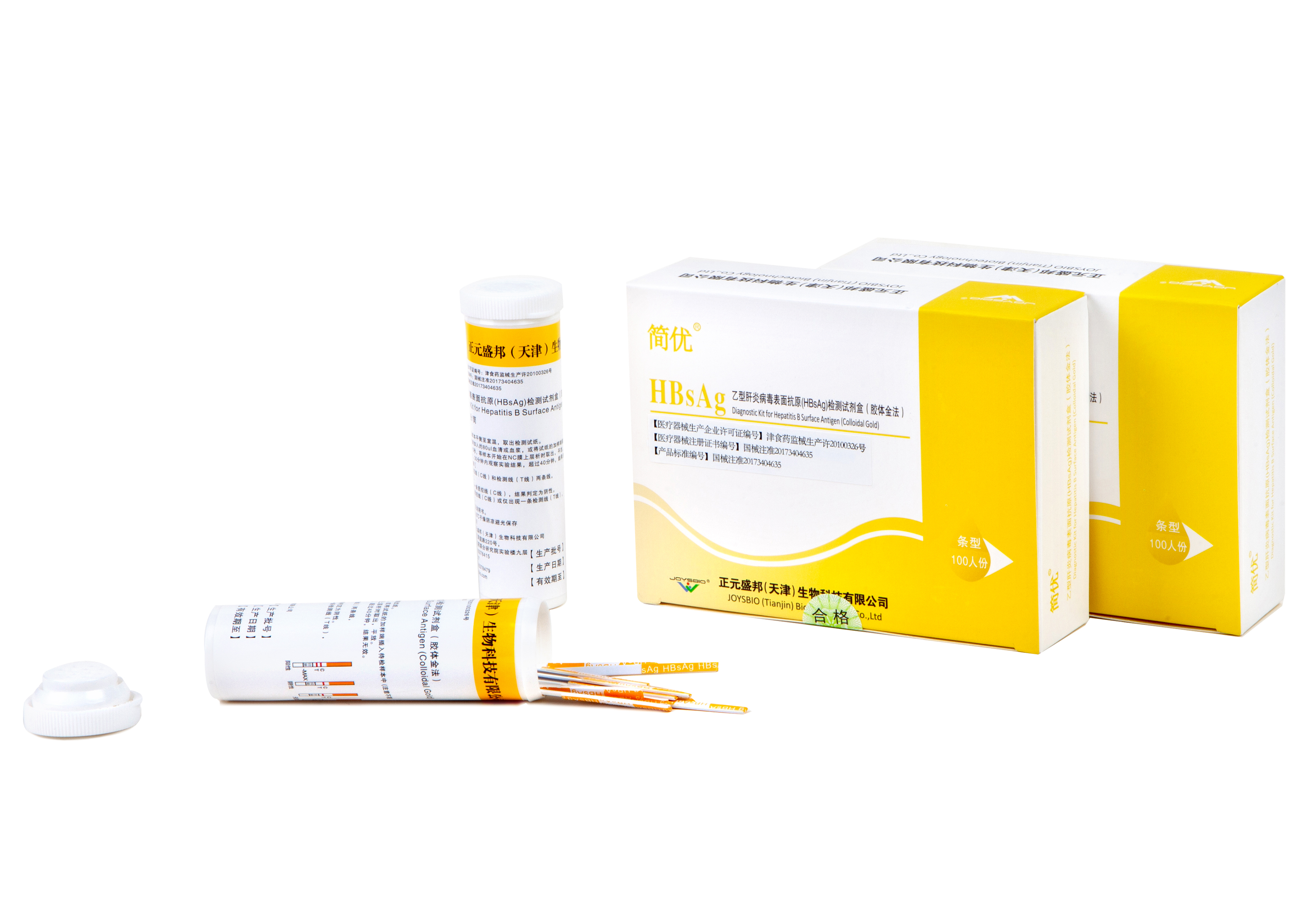 Hepatitis B Virus Surface Antigen Test Kit (Colloidal Gold)