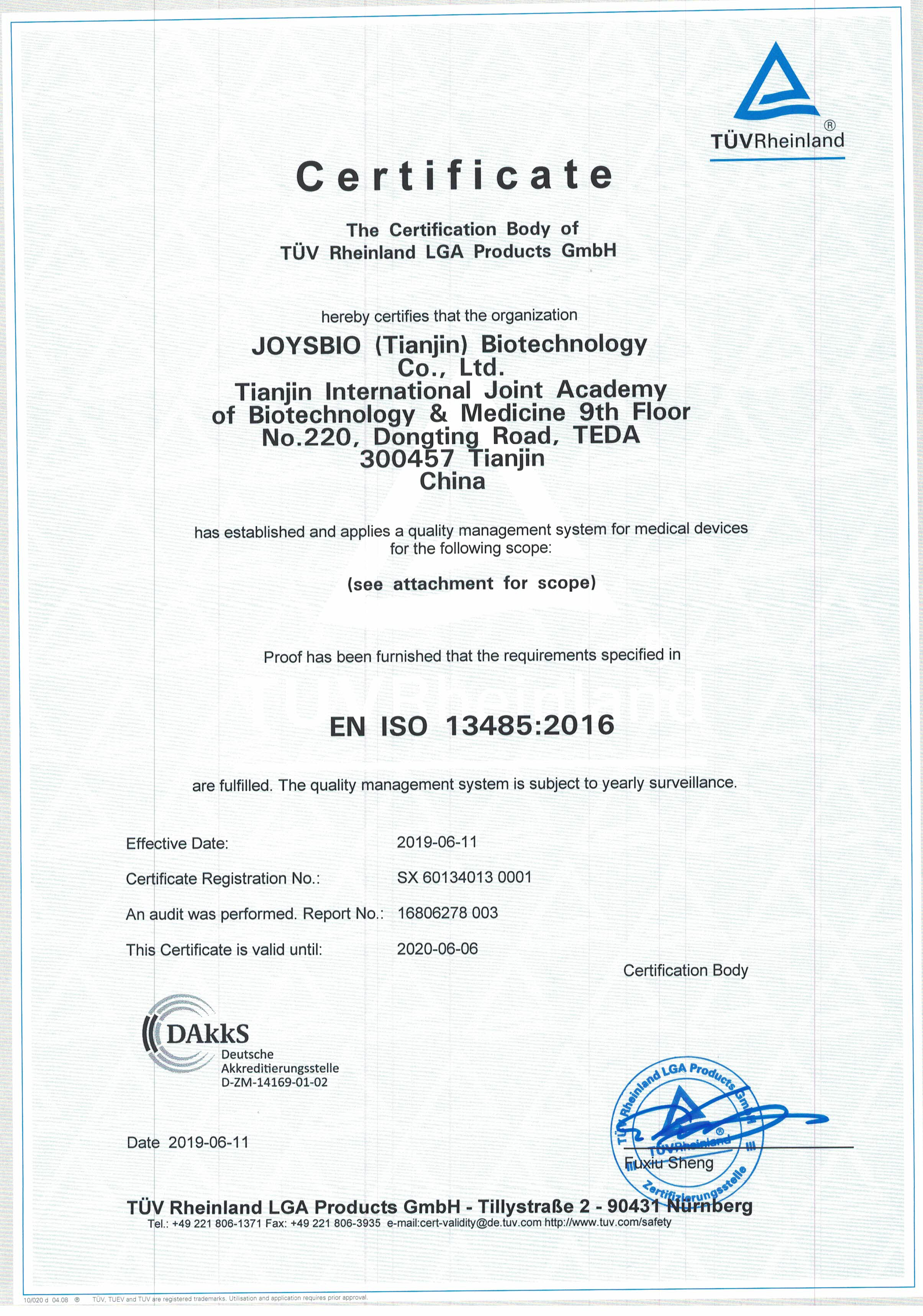 IOS 13485:2016 质量管理体系认证（1）