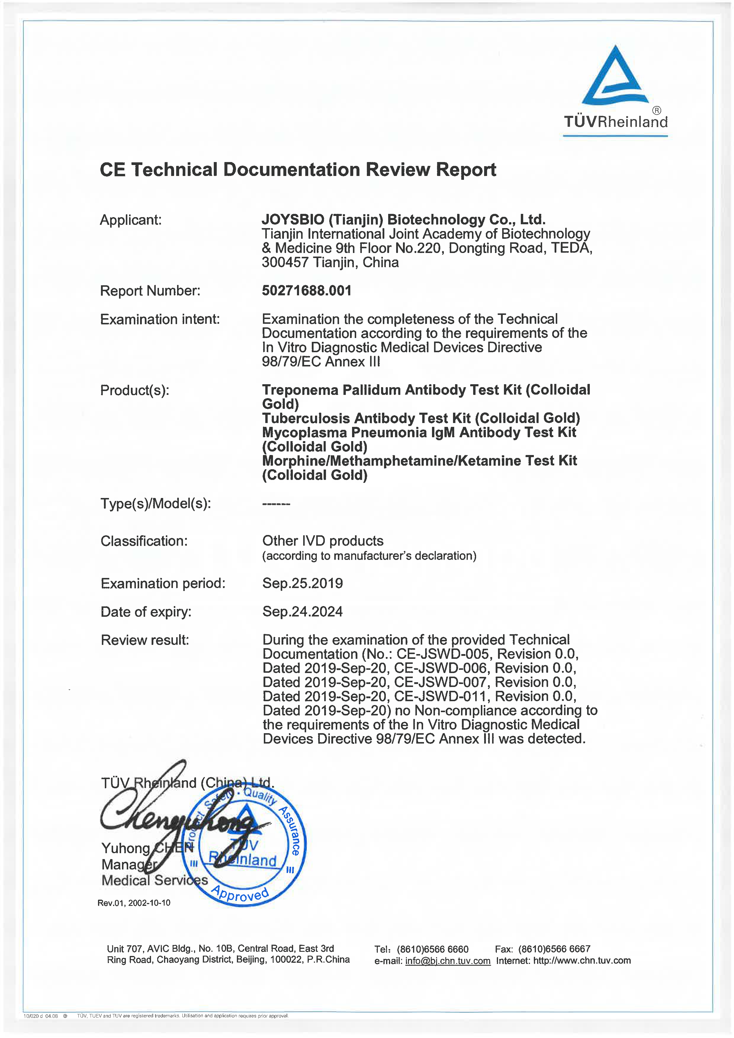 CE Certificate (3)