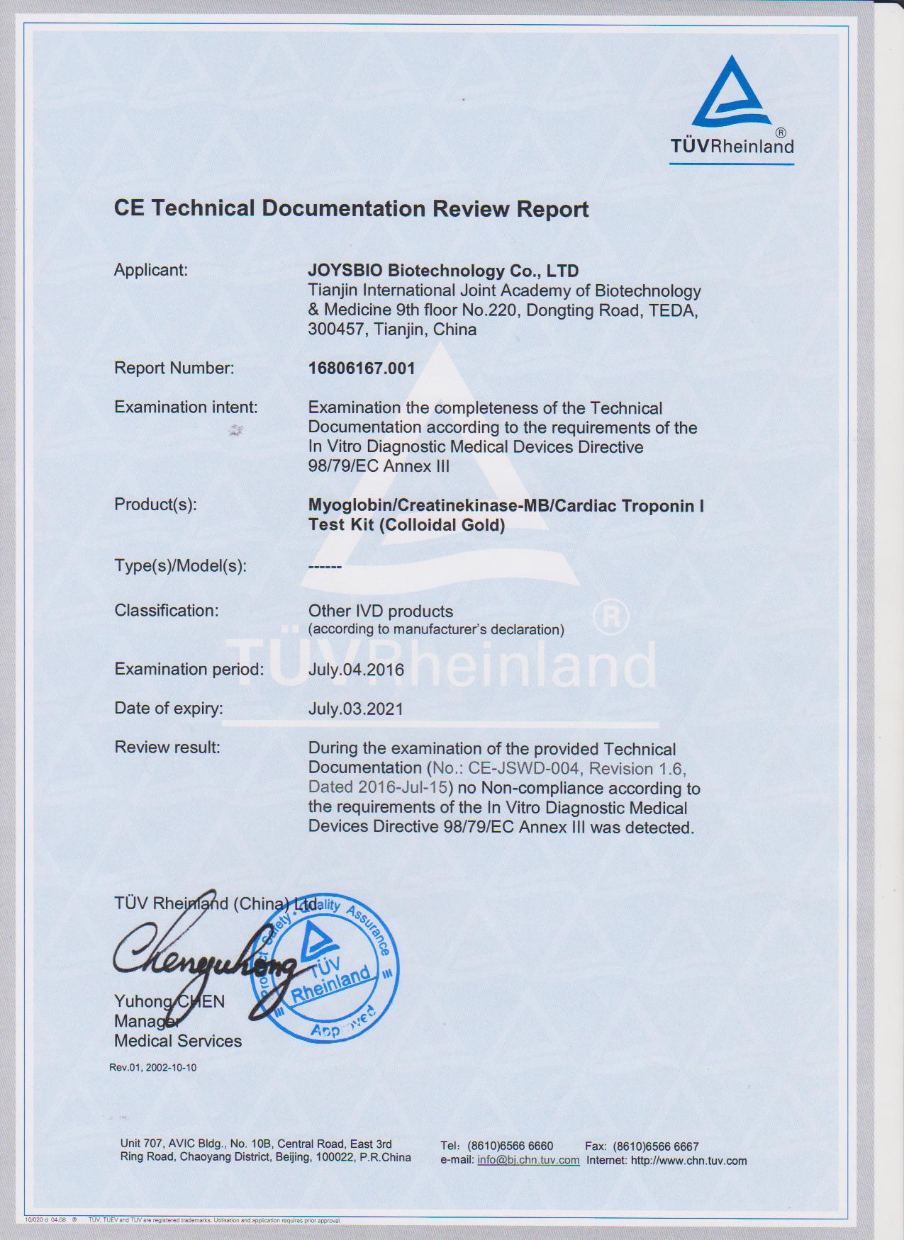 CE Certificate (2)