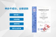 ISO14001-环境管理体系