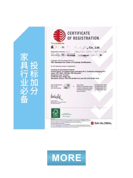 中国森林认证