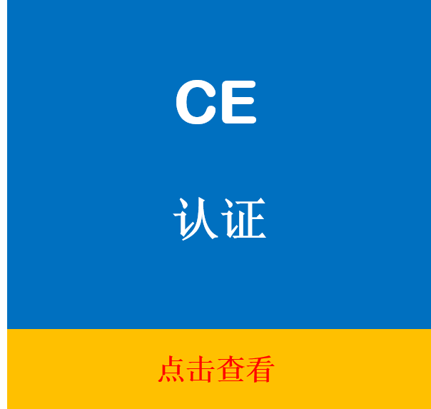 CE