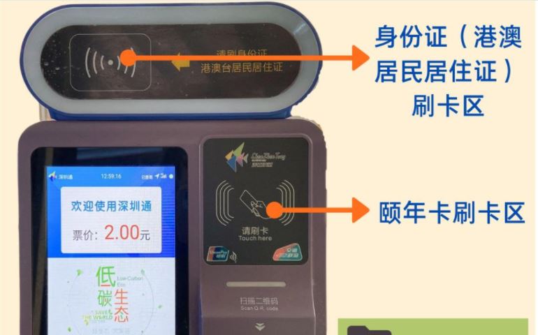 老年人刷身份證坐車(chē)