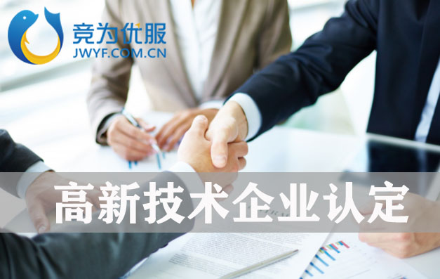 上海高新企业认定对企业的好处(上海高新企业所得税优惠政策2022年) 上海高新企业认定对企业的好处(上海高新企业所得税优惠政策2022年)