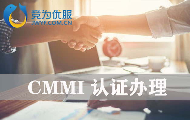 cmmi等级认证证书在哪里查询?(2022最新cmmi3认证企业名单) cmmi等级认证证书在哪里查询?(2022最新cmmi3认证企业名单)