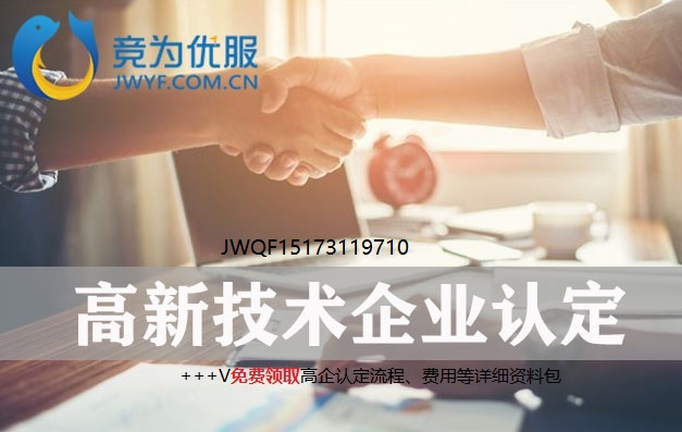 高新企业指的是什么企业(高新企业有什么好处) 高新企业指的是什么企业(高新企业有什么好处)