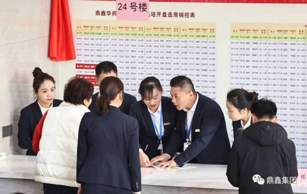 开盘劲销618套,鼎鑫华府二期再创销售奇迹 开盘劲销618套,鼎鑫华府二期再创销售奇迹