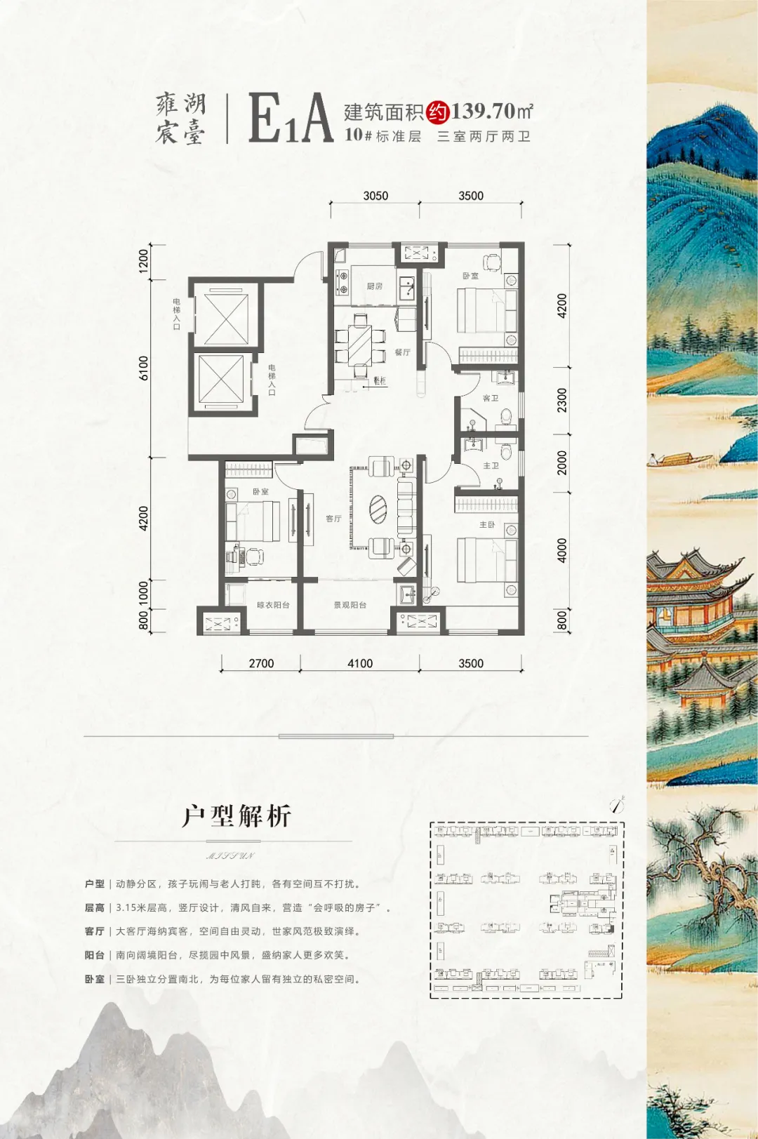 物业服务暖人心,业主点赞送锦旗 物业服务暖人心,业主点赞送锦旗