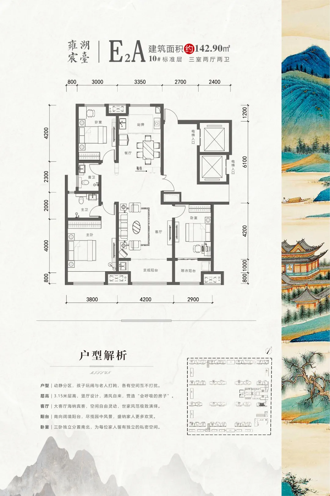 物业服务暖人心,业主点赞送锦旗 物业服务暖人心,业主点赞送锦旗