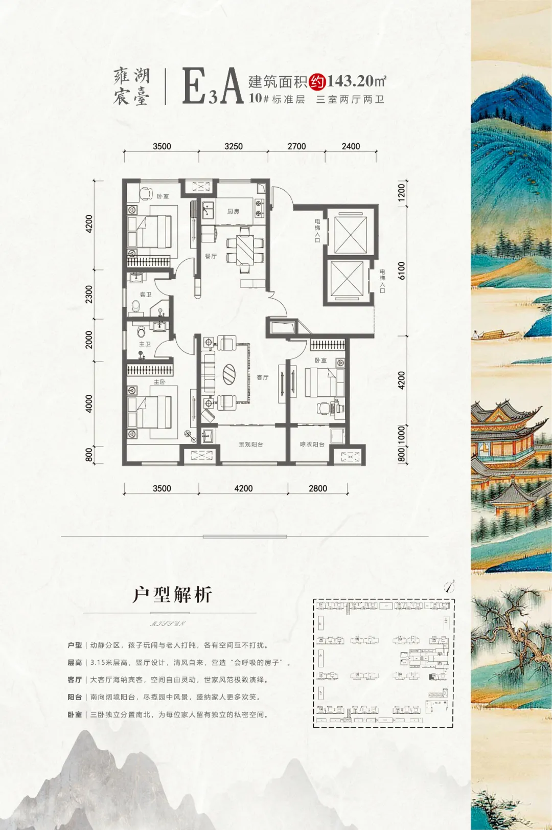 物业服务暖人心,业主点赞送锦旗 物业服务暖人心,业主点赞送锦旗